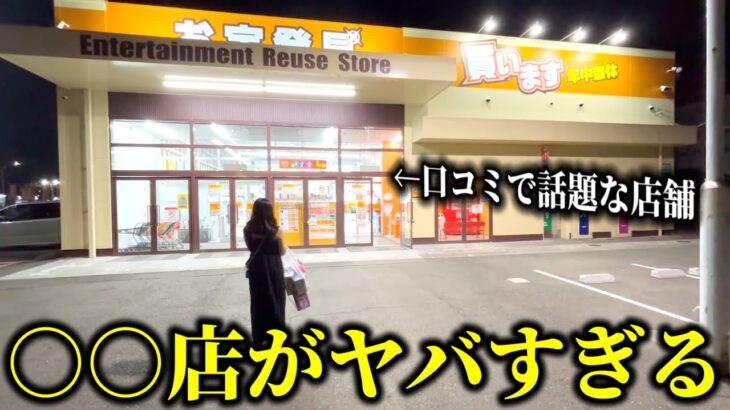 【クレーンゲーム】それアリ⁉︎噂の店舗で人気景品を狙ったら想像を超える攻略法を見つけました…【ufoキャッチャー】