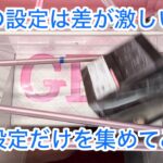【ベネクス川崎】ゲーセンをハシゴしたい人は絶対に行くべき！ #クレーンゲーム #クレゲ #ufoキャッチャー #ゲームセンター #ゲーセン #橋渡し