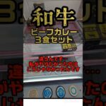 【拝啓、某🎳併設店より】そうじゃない😭😭😭 #クレーンゲーム #プライズ獲得 #ゲームセンター #クレゲ攻略 #ufoキャッチャー #ゲーセン #クレゲ