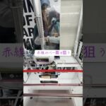 中箱まったり解説 #クレーンゲーム #プライズ獲得 #攻略 #ufoキャッチャー #ゲームセンター #解説 #マンガ倉庫飯塚店 #フィギュア #ワンピース