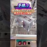ぶいすぽフィギュア有料級の攻略法紹介！ #クレーンゲーム #ufoキャッチャー