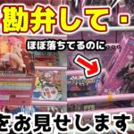 【クレーンゲーム】もう勘弁して・・・。優良店でも沼ってしまう人の特徴が、この動画でわかってしまいます！※未公開シーンあり【結屋大和郡山】#クレーンゲーム #プライズ #ufoキャッチャー