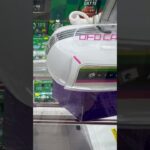 【クレーンゲーム】疑似箱取り方 #クレーンゲーム #ゲームセンター #ガチャガチャ #ufoキャッチャー#ゲーセン
