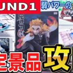 【クレーンゲーム】ラウンドワン攻略！！橋渡し特化攻略！弱パワーや滑るバーでずり上げ不可時の獲得方法！台の設定ごとに狙い方を変えてスムーズな取り方で散財回避！【ufoキャッチャー】#アニメ#日本
