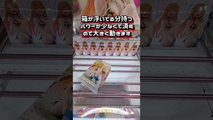 再現できるか非常に怪しい攻略法 #クレーンゲーム #ufoキャッチャー