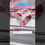 難しい立方体景品は…こう？？？#マンガ倉庫飯塚店 #クレーンゲーム #攻略 #解説 #フィギュア #橋渡し #ufoキャッチャー
