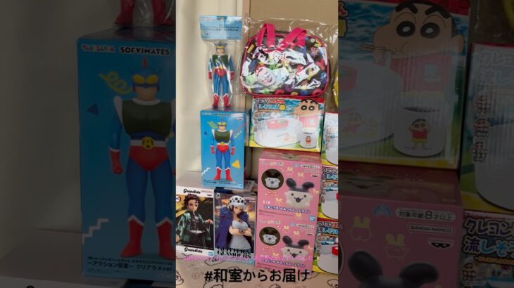 【📍回遊館岐阜店】ufoキャッチャー #クレーンゲーム景品 #クレーンゲーム動画 #クレーンゲーム#GET品#ゲームセンター#クレーンゲーム攻略#夾娃娃店#和室からお届け