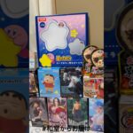 【📍清水屋】#ufoキャッチャー #クレーンゲーム景品 #クレーンゲーム動画 #クレーンゲーム#GET品#ゲームセンター#クレーンゲーム攻略#夾娃娃店#和室からお届け#清水屋
