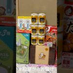 【📍おたいちポップワールド大垣】#ufoキャッチャー #クレーンゲーム景品 #クレーンゲーム動画 #クレーンゲーム#GET品#ゲームセンター#クレーンゲーム攻略#夾娃娃店#和室からお届け