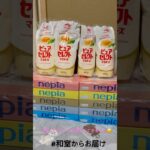 【📍ファンタジアン柳津店】#ufoキャッチャー #クレーンゲーム景品 #クレーンゲーム動画 #クレーンゲーム#GET品#クレーンゲーム攻略#夾娃娃店#和室からお届け#GIGO#ファンタジアン柳津