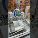 日用品をお得に調達するクレーンゲーマー #ufoキャッチャー #ゲーセン #arcade #clawmachine #vlog