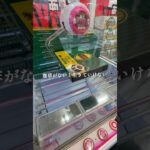 珈琲とお菓子で生きているクレーンゲーマー #クレーンゲーム #ufoキャッチャー #ゲーセン #arcade #clawmachine #vlog