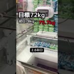 ゲーセンの景品だけで生活【結果発表】#クレーンゲーム #ufoキャッチャー #clawmachine #ゲームセンター