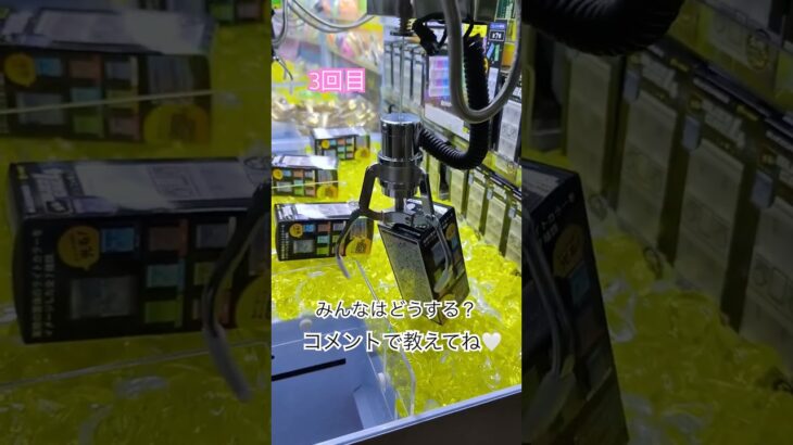 #クレーンゲーム #ufoキャッチャー #こども #ゲームセンター #クレーンゲーム攻略 #crane