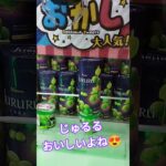 じゅるる好きなんだな😍❣️ #クレーンゲーム景品 #クレーンゲーム攻略 #ufoキャッチャー #ゲームセンター #ミニクレーンゲーム #shorts #じゅるる #おいしい
