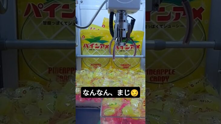 なにこれ🫣 #クレーンゲーム #クレーンゲーム景品 #ゲームセンター #クレーンゲーム攻略 #ufoキャッチャー #ミニクレーンゲーム #shorts