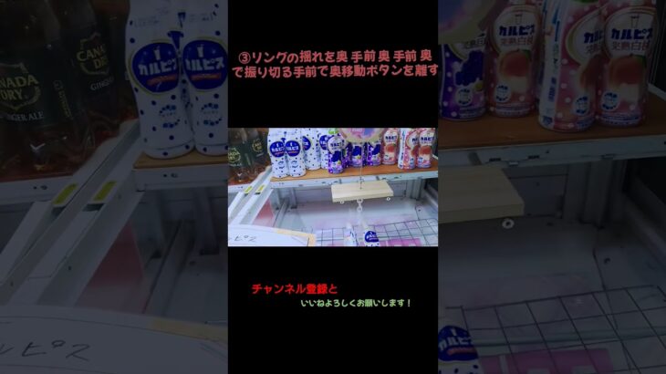 フック設定攻略動画①#プライズ獲得 #アミューズメント限定 #ゲームセンター #ufoキャッチャー #クレーンゲーム#ゲーセン #ufoキャッチャー動画 #クレーンゲーム攻略