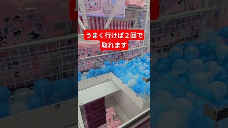 ２回で取れる！？！？　バッグ攻略法#クレーンゲーム #ufoキャッチャー #ゲームセンター  #인형뽑기 #오락실 #ぬいぐるみ #ufocatcher #ゲーセン #攻略法