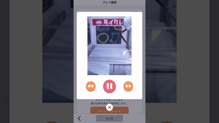 【タイクレ】ルチルブレスレット【はしおとし】クレーンゲーム【ルチルクォーツ】#クレーンゲーム #ufoキャッチャー#shorts