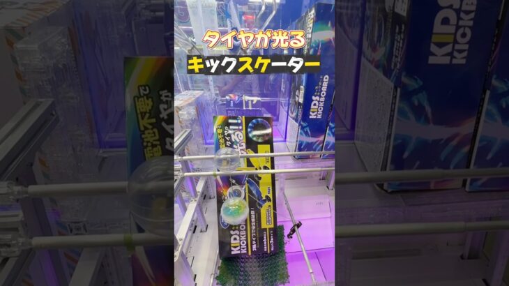 クレーンゲームの「ボール転がし・玉転がし・カプセル落とし」攻略のコツ！