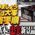 【クレーンゲーム】回遊館岐阜店！基本を守ってれば大事故を防げます攻略！