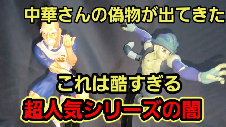 【趣味】必見。ついに出ました不良品【クレーンゲーム】