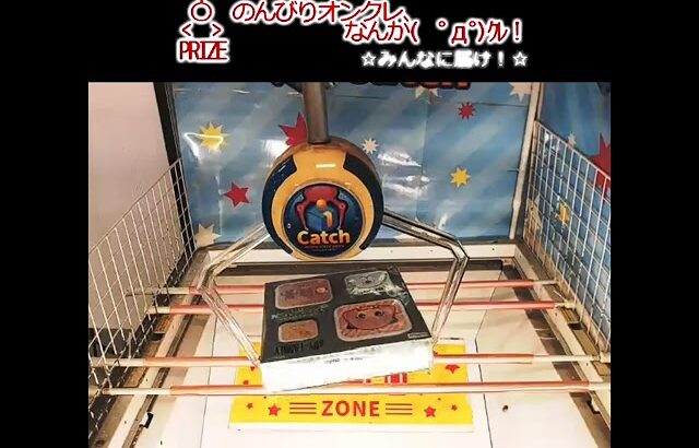 のんびりオンクレ😊なんか(　ﾟдﾟ)ｸﾚ！🥶