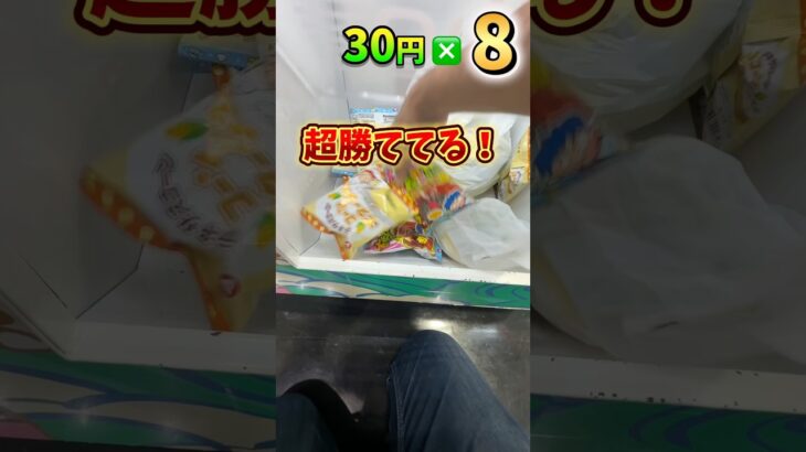 クレーンゲームでお菓子を買うよりも安くとる取り方のコツ！