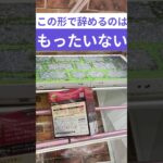 クレーンゲーム　この形でやめないで攻略法紹介　#クレーンゲーム　#クレーンゲーム攻略法　#パスタソース   #クレーンゲームコツ #ユーフォーキャッチャー