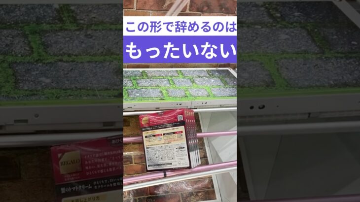 クレーンゲーム　この形でやめないで攻略法紹介　#クレーンゲーム　#クレーンゲーム攻略法　#パスタソース   #クレーンゲームコツ #ユーフォーキャッチャー