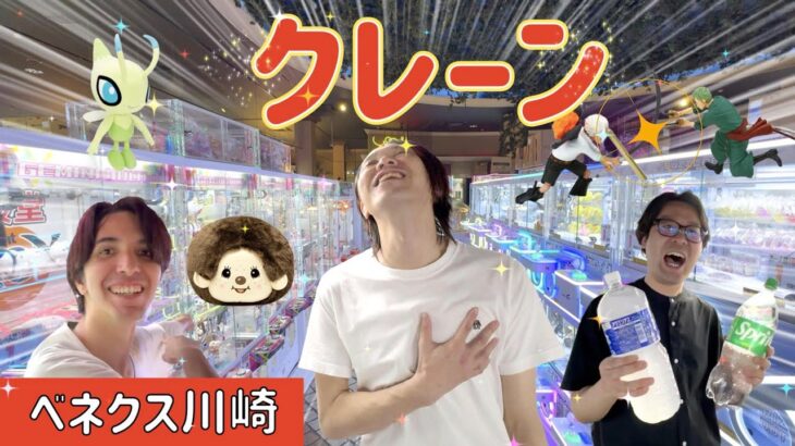 モンチッチと大決闘！！サル（去る）者追いまくれ🐒