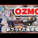 クレーンゲーム講座:新プライズまとめ！デカ箱の取り方あるよ【 #マンガ倉庫月隈店 】