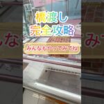 【完全保存版】橋渡しを効率良く落とす方法