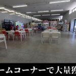 【クレーンゲーム】ここで大量獲得⁉