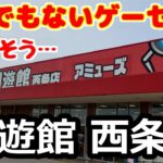 【クレーンゲーム】とんでもないゲーセンが…　クセになりそうです