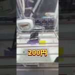 立ててスーン！してゴトン！プロが皆んな使う技✌️#クレーンゲーム #クレゲ #橋渡し #倉庫系 #チェンソーマン #サムライソード #万代書店川越店 #川万