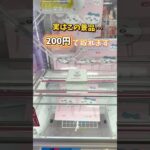 え？ちいかわの最新プライズでこんなサービス台が！？疑似箱橋渡しのコツ！ちいかわおかおミニテーブル攻略