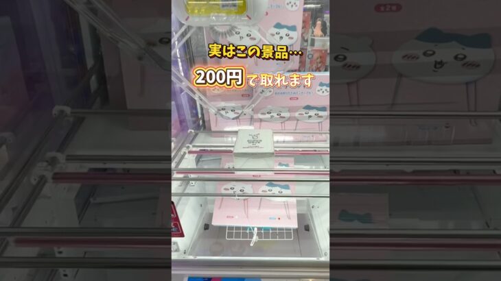え？ちいかわの最新プライズでこんなサービス台が！？疑似箱橋渡しのコツ！ちいかわおかおミニテーブル攻略