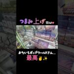 【クレーンゲーム】#ポップワールド大垣店 さんでつまみ上げ狙ってみた🙏🏻💖