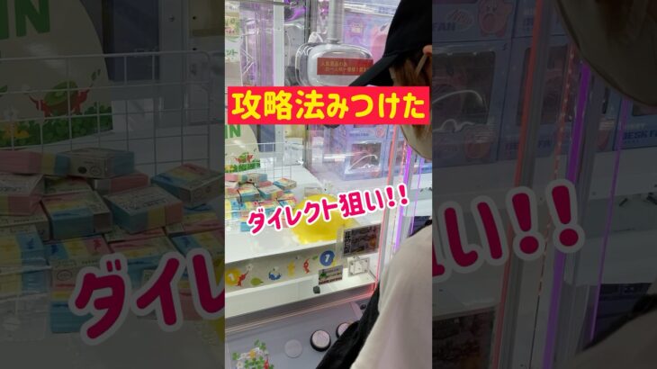 【ピクミン】ダイレクト狙いの攻略法みつけた！！！