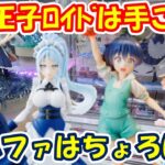 【クレーンゲーム】【倉庫系】#万代山梨 で #第七王子  #ロイド はやはり手ごわかった!? #シルファ はちょろかった!? #鹿乃子のこ  #しかのこのこのここしたんたん #中野三久 #ゴト嫁