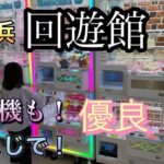 長浜回遊館の確率が優良！！