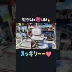 #とれとる米原店 さんでちゃぶ台返し綺麗に決まりました💖