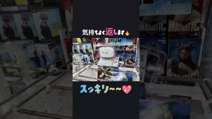 #とれとる米原店 さんでちゃぶ台返し綺麗に決まりました💖