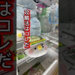 苦戦しそうなフックチャレンジ、攻略法を見つけた！