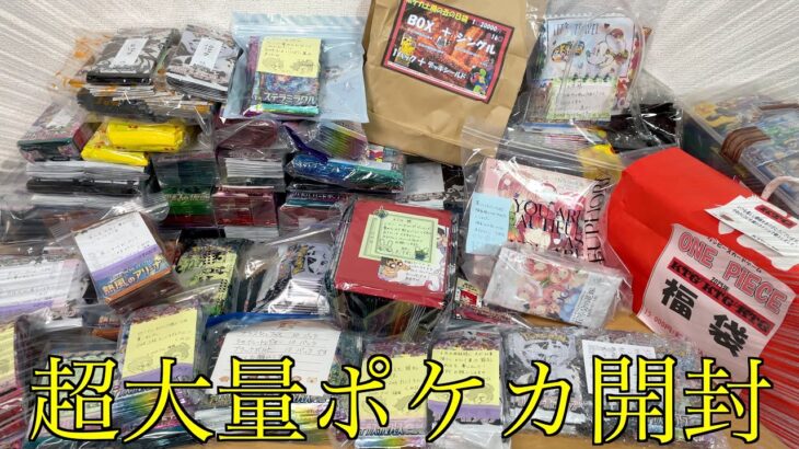 ウルトラ超大量のポケカ開封したら大当たり出るのか？【ポケモンカード／ポケモン】