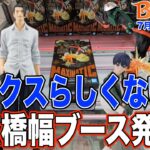 【クレーンゲーム】ここは本当にベネクスか？ｗ　異常なくらい橋幅の広いブースを発見！　設定ミスなのか？こういう設定なのか？　＠ベネクス川崎店