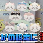 【クレーンゲーム】今回もコンプまで？？ちいかわ ミニがまぐち〜リボン〜、ちいかわ おかお折りたたみミニテーブル②にチャレンジ！！
