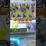 【ゲーセン】クレーンゲームで取るポケモンカードはレアカード当たるの？