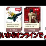 オンラインクレーンゲームで遊ぶ【マグライブ】